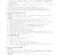 운영계획(방과후학교) 운영계획(방과후학교)